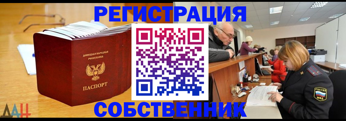 миграционный учет в Северобайкальске